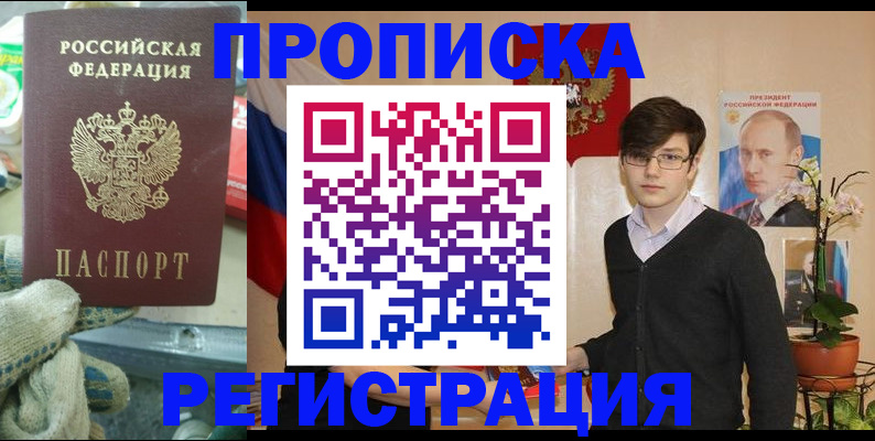 временная регистрация госуслуги в Вятских Полянах