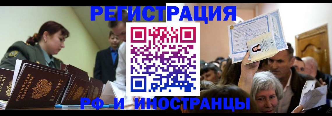 прописка паспорт в Вятских Полянах
