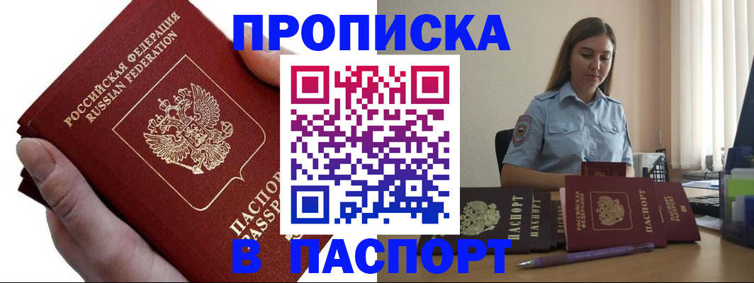 прописка для кредита в Вятских Полянах