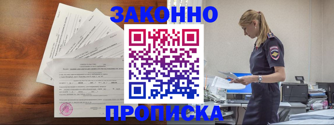 прописка для работы в Вятских Полянах