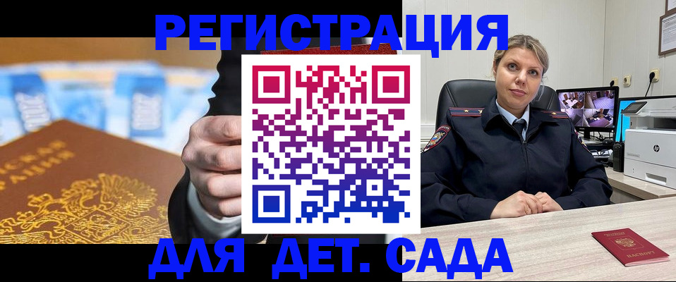 прописка паспорт в Вятских Полянах