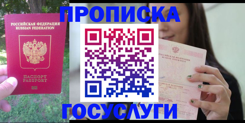 прописка паспорт в Вятских Полянах