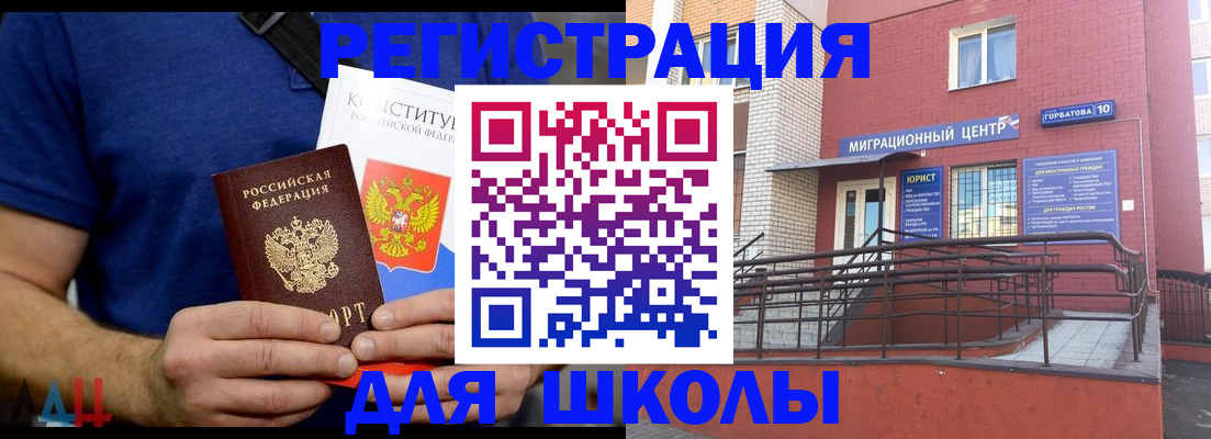 временная регистрация для всех в Вятских Полянах