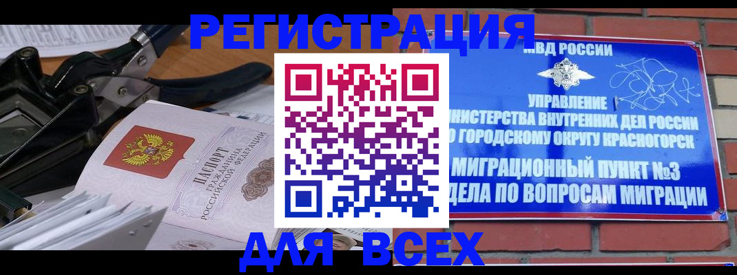 временная регистрация госуслуги в Вятских Полянах